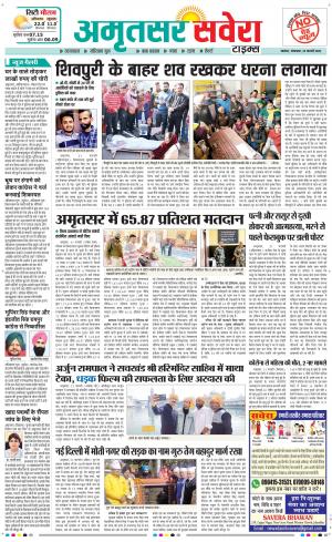 Amritsar Savera cover image