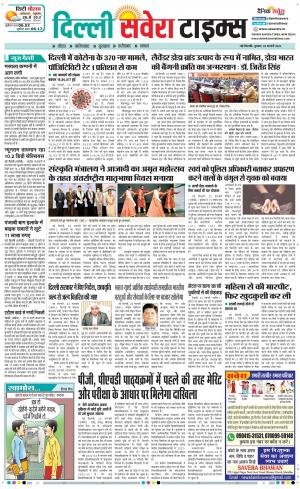 Delhi Main cover image