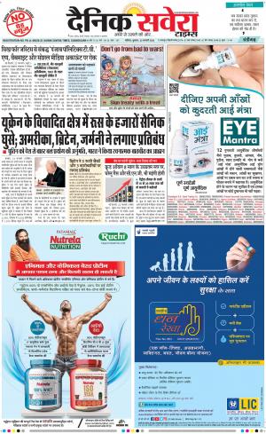 Chandigarh Main cover image