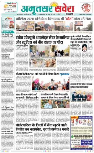 Amritsar Savera cover image