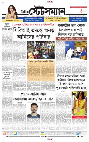 Dainik-Statesman cover image