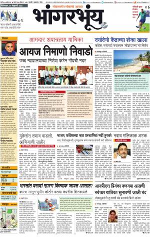 BHAANGARBHUIN cover image