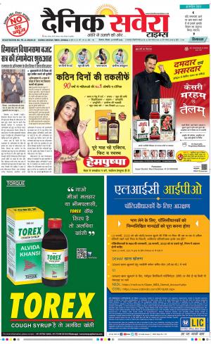 Himachal Main cover image