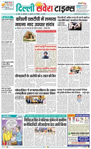 Delhi Main cover image