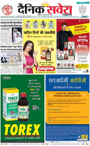 Chandigarh Main cover image