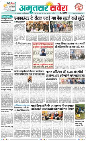 Amritsar Savera cover image