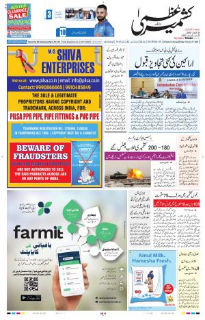 Kashmir Uzma  cover image