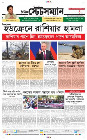 Dainik-Statesman cover image