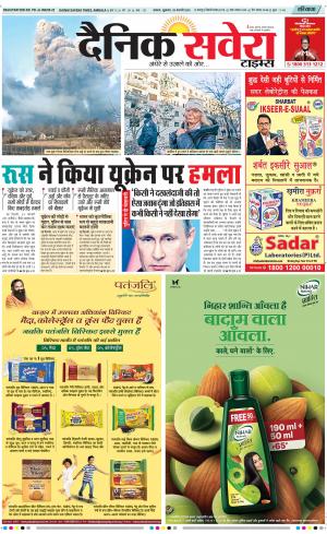 Haryana Main cover image