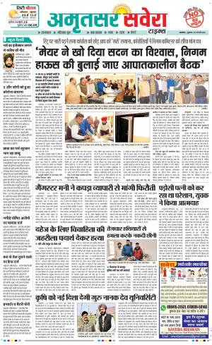 Amritsar Savera cover image