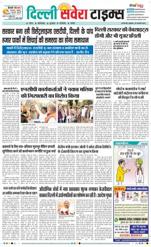 Delhi Main cover image