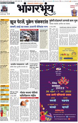 BHAANGARBHUIN cover image