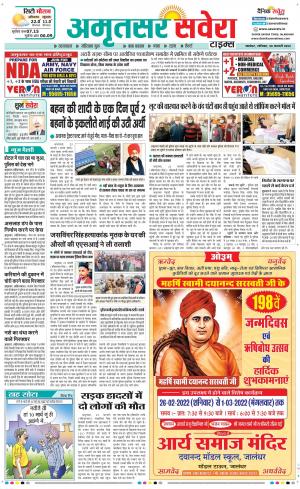 Amritsar Savera cover image