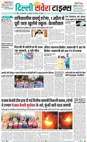 Delhi Main cover image