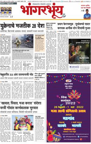 BHAANGARBHUIN cover image