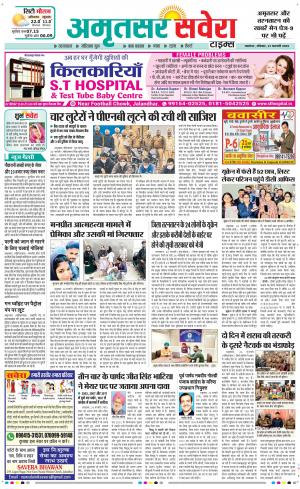 Amritsar Savera cover image