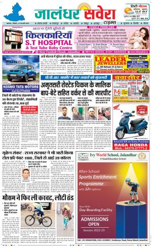 Jalandhar Savera cover image