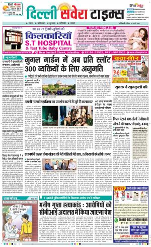 Delhi Main cover image