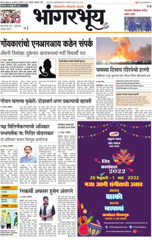 BHAANGARBHUIN cover image