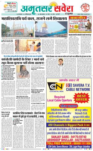 Amritsar Savera cover image