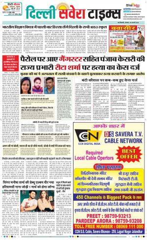 Delhi Main cover image