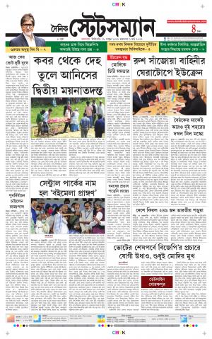 Dainik-Statesman cover image