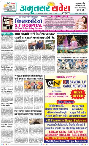 Amritsar Savera cover image