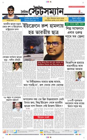 Dainik-Statesman cover image