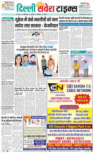 Delhi Main cover image