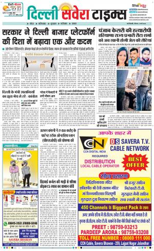 Delhi Main cover image