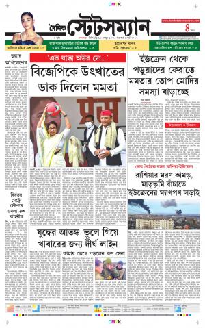 Dainik-Statesman cover image