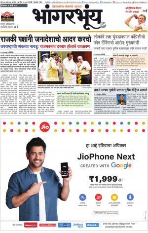 BHAANGARBHUIN cover image