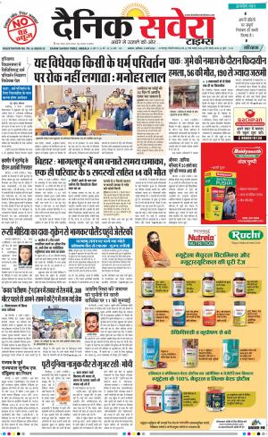 Haryana Main cover image