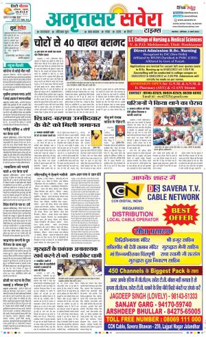 Amritsar Savera cover image