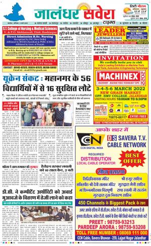 Jalandhar Savera cover image