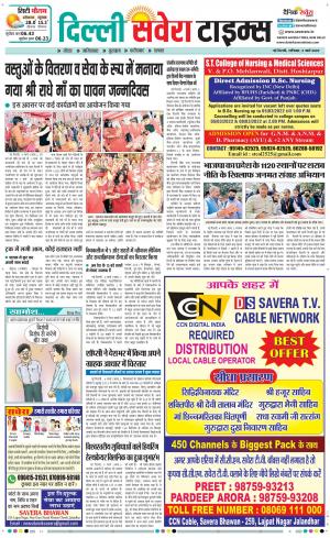 Delhi Main cover image
