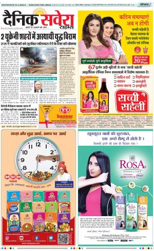 Haryana Main cover image