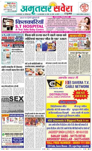 Amritsar Savera cover image