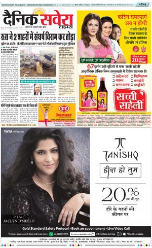 Chandigarh Main cover image