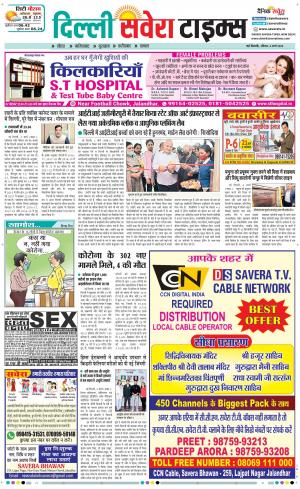 Delhi Main cover image