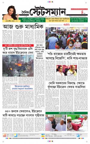 Dainik-Statesman cover image