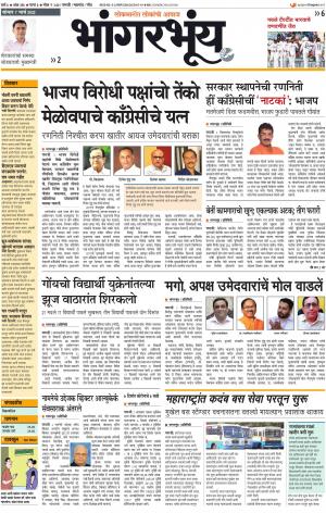 BHAANGARBHUIN cover image