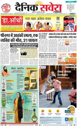 Haryana Main cover image