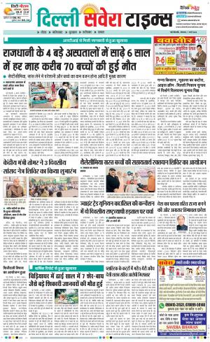 Delhi Main cover image