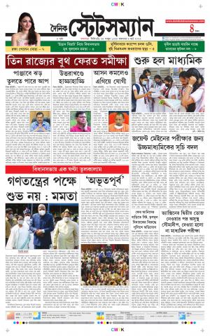 Dainik-Statesman cover image