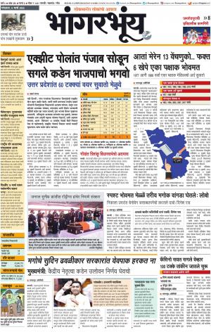 BHAANGARBHUIN cover image