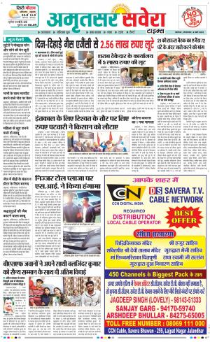Amritsar Savera cover image