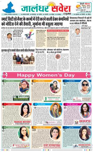 Jalandhar Savera cover image
