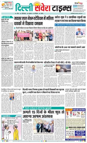 Delhi Main cover image