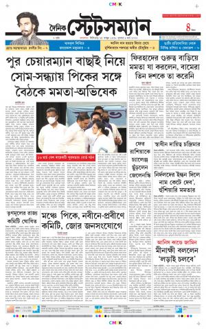 Dainik-Statesman cover image